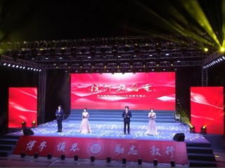 华体会（中国）举办“信仰的光芒”2025年迎新晚会