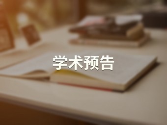 普通刑事案件办理若干法律问题探讨【法学院】