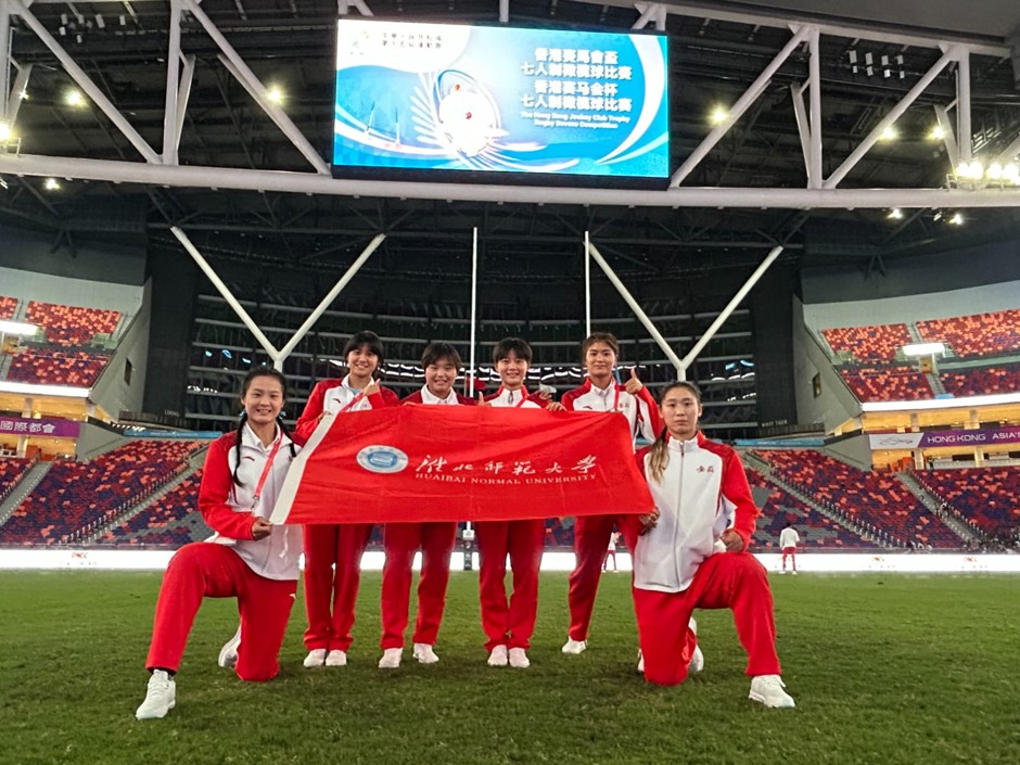 我校学子助力安徽省获第十五届全运会橄榄球项目全国第四