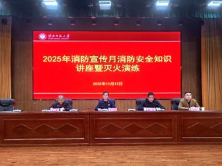 华体会（中国）开展2025年消防宣传月系列活动