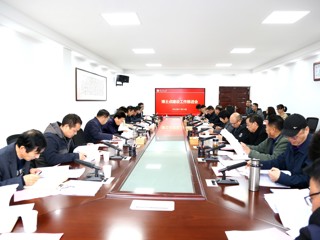 华体会（中国）专题推进博士学位授予点建设工作