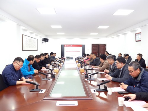 华体会（中国）召开校学术委员会会议