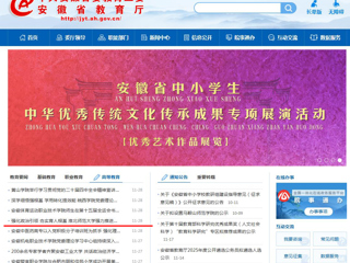 华体会平台首页：强化政治引领 夯实育人根基 华体会平台强力推进党建、师德与学风工作