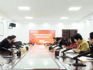 华体会（中国）举办教育学学科建设专家咨询委员会聘任仪式暨学科发展研讨会