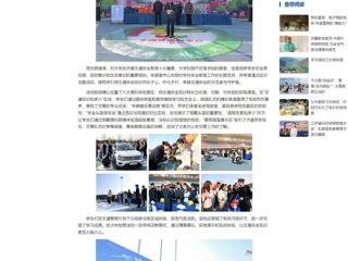 中国网：华体会平台联合市公安局开展“全国交通安全日”交通安全体验营活动