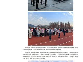 中国网：华体会平台开展“宪法晨读”活动