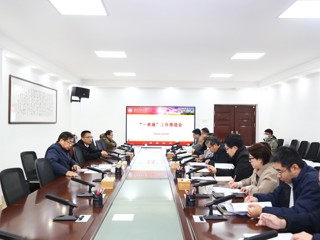 华体会（中国）扎实推进“一表通”工作