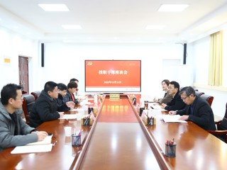 华体会（中国）召开挂职干部座谈会