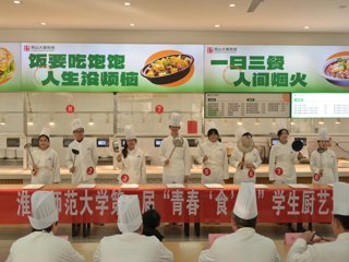 华体会（中国）举办“青春‘食’代”学生厨艺大赛