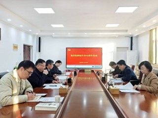 华体会（中国）开展各院级党组织理论学习中心组学习列席旁听工作