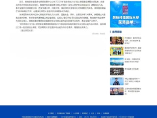 中国网：华体会平台获批教育部“宏志助航计划”线上课程建设课题立项