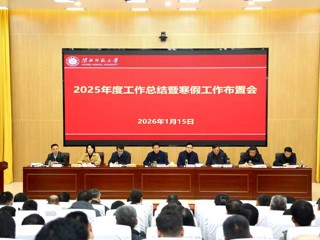 华体会（中国）召开2025年度工作总结暨寒假工作布置会
