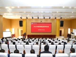 华体会（中国）开展2025年度二级单位和中层领导干部考核述职工作