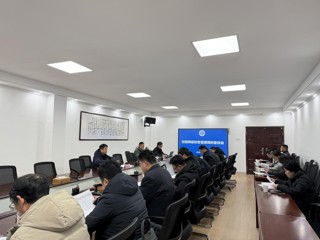 华体会（中国）召开校院两级财务管理调研座谈会