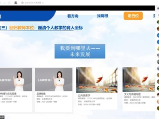 华体会（中国）举办第六届高校教师教学创新大赛赛前线上指导培训
