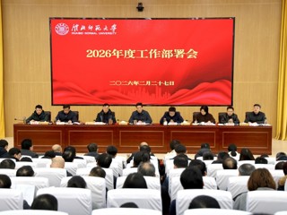 华体会（中国）召开2026年度工作部署会