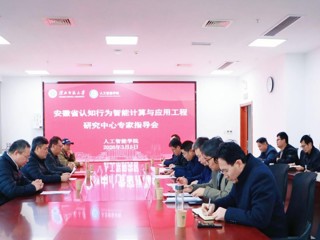 华体会（中国）举办工程中心建设与 “AI + 学科”发展专家指导会