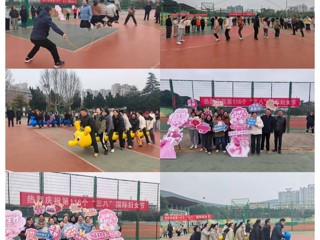 运动赛场共合作  巾帼聚力展英姿——华体会（中国）举办庆祝“三八”国际妇女节趣味运动活动