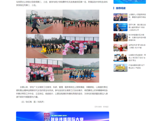 中国网：运动赛场共合作 巾帼聚力展英姿——华体会平台开展庆祝“三八”国际妇女节趣味运动活动