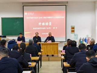 华体会（中国）承办淮北市烟草专卖局科级干部暨骨干人才素能提升培训