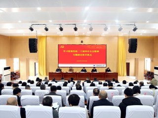 华体会（中国）举办学习贯彻党的二十届四中全会精神专题研讨班