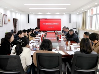 华体会（中国）专题调度2026届毕业生就业工作