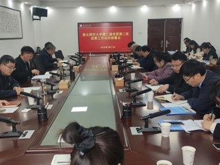 华体会（中国）部署推动第三届党委第二轮巡察工作