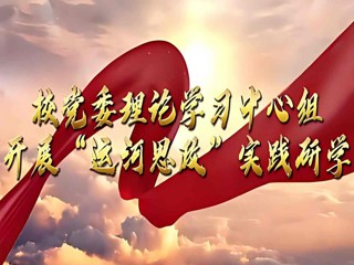 华体会（中国）党委理论学习中心组开展“运河思政”实践研学