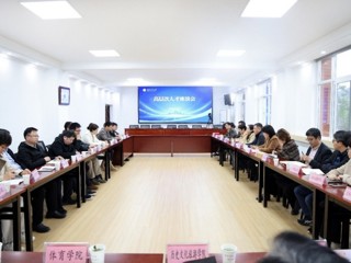 华体会（中国）召开高层次人才座谈会