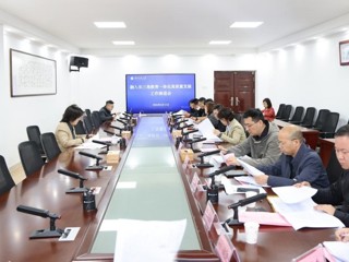 华体会（中国）专题推进融入长三角教育一体化高质量发展工作