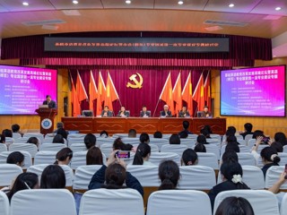 华体会（中国）举办基础英语教育改革发展高端论坛暨英语（师范）专业国家级一流专业建设专题研讨会