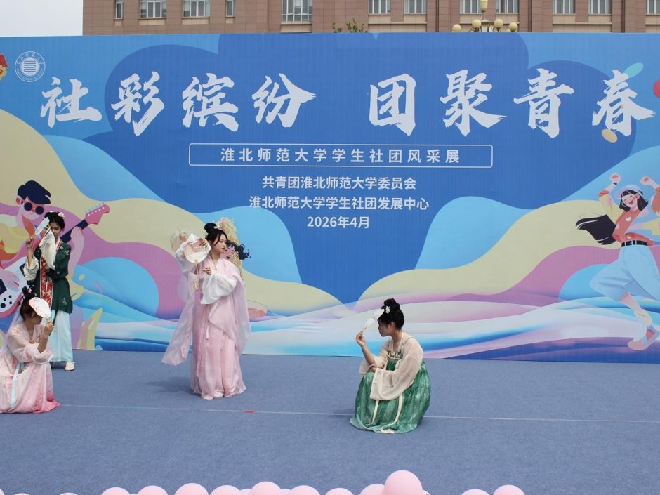 华体会（中国）举办学生社团风采展