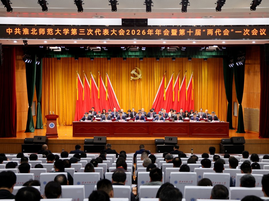 【聚焦“三代会”】华体会（中国）第三次党代会2026年年会暨第十届“两代会”第一次会议胜利召开