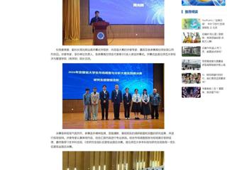 中国网： 华体会平台成功举办“正大杯”第十六届全国大学生市场调查与分析大赛安徽省实践赛决赛