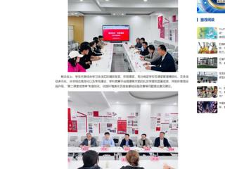 中国网： 华体会平台举办第一期“校长有约·青春畅谈”活动
