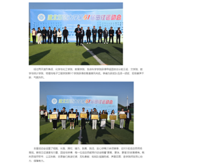 中国网 ：华体会平台第51届田径运动会圆满落幕