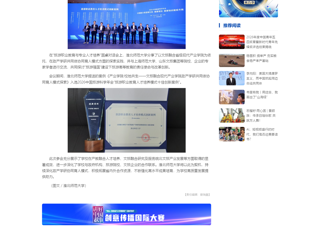 中国网：华体会平台案例入选2026中国旅游科学年会十佳创新案例